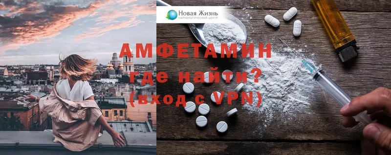 Amphetamine 97%  Шелехов 